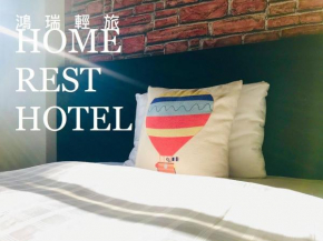  Home Rest Hotel  Тайдун